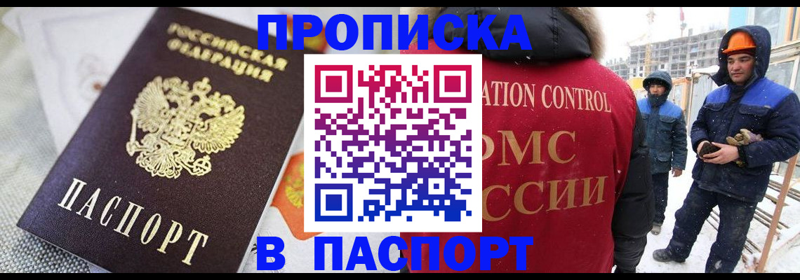 временная регистрация для школы в Ирбите