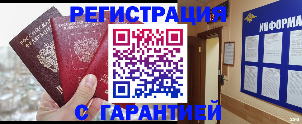 временная регистрация адрес в Ирбите