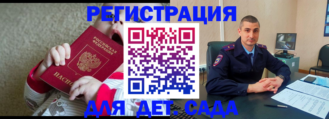 временная прописка в Ирбите