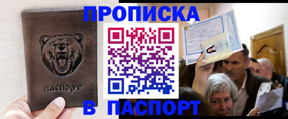 временная регистрация купить в Ирбите