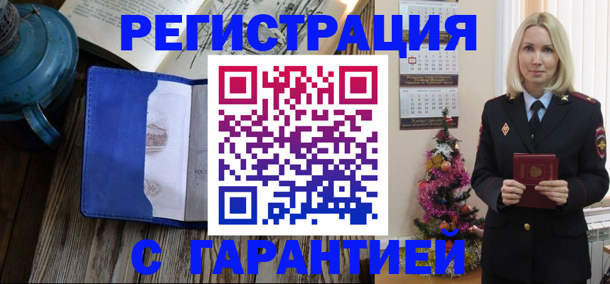 временная регистрация для школы в Ирбите