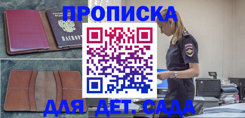 временная регистрация поиск в Ирбите