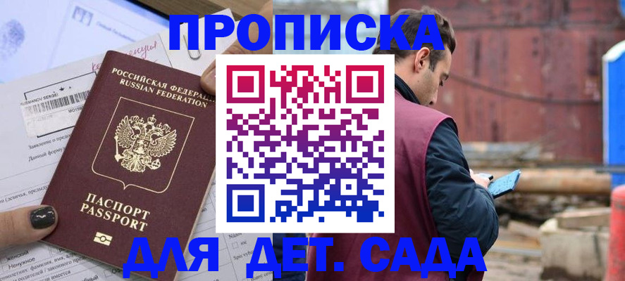 временная регистрация купить в Ирбите